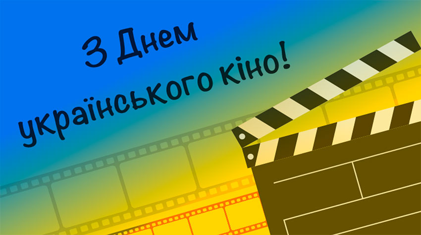 den ukr kino 06