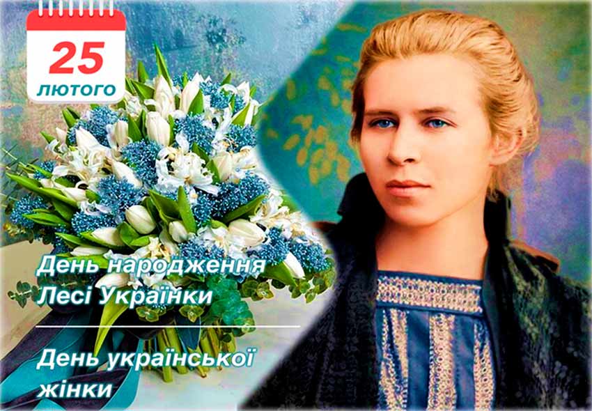 Велична та сильна духом…