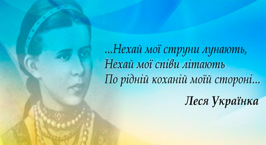 lesja ukrainka 02