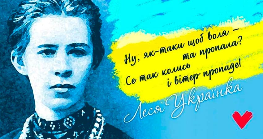 lesja ukrainka 03