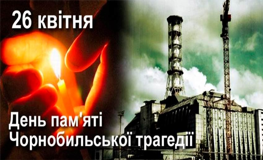 Пам'ятаємо, щоб не повторилося