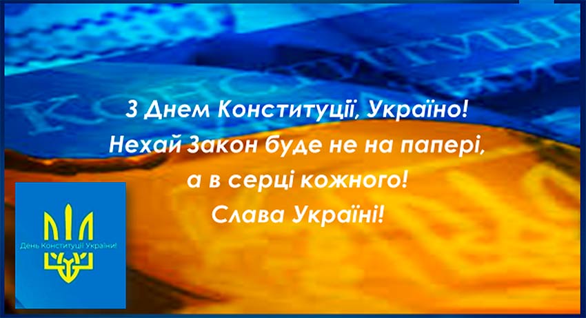 den konstitucii 2025 02