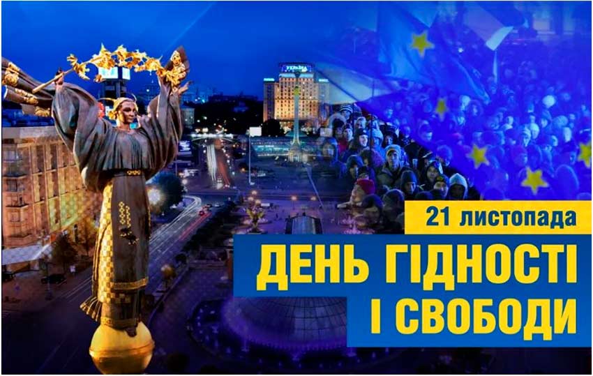 Пам’ять, закарбована у слові…