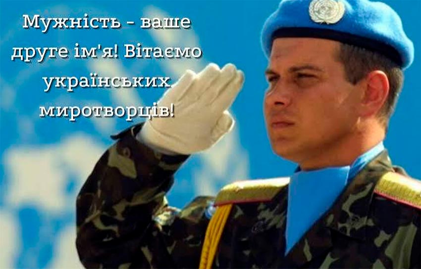 mirotvorci 05