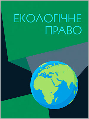 К.Р. Резворович та ін. Екологічне право